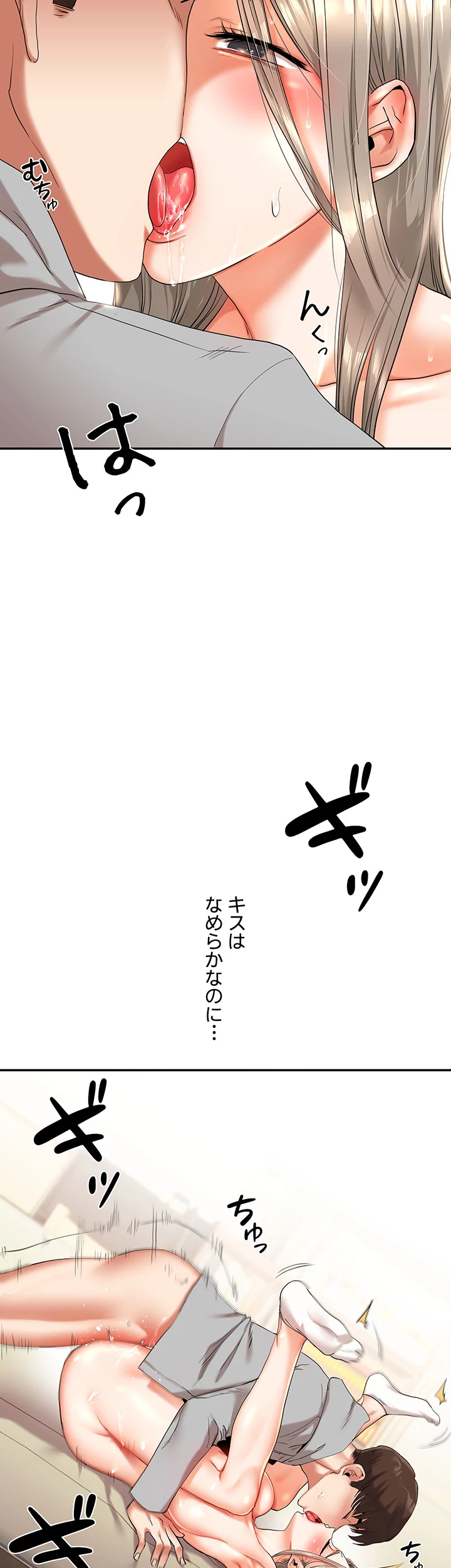 逆転大学性活 【高画質版】 - Page 44